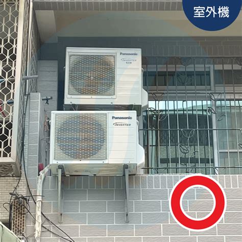 冷氣室外機擺放